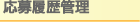 ���嗚���Ǘ�