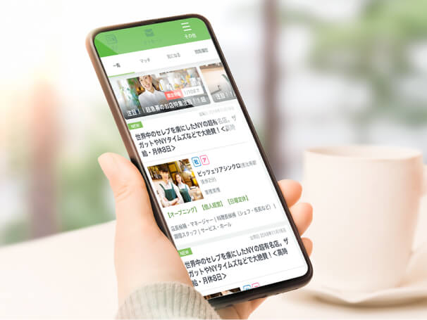 約20年つづく飲食業界専門の求人サイト「求人飲食店ドットコム」